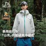 伯希和（Pelliot）[成毅同款]山壳冲锋衣硬壳男女防风防水秋季夹克外套12340164白S