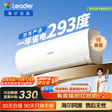 海尔出品统帅空调超省电Se 京东严选大1.5匹一级冷暖变频挂机双排铜管蒸发器 国家补贴KFR-35GW/LJD1-1