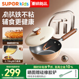 苏泊尔（SUPOR）奶锅有钛铁不粘辅食锅 泡面热奶煎煮炒锅汤锅 无涂层磁炉通用20cm