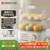 志高（CHIGO）煮蛋器 蒸蛋器不锈钢蒸片小蒸锅 旋钮定时自动断电2026款蒸蛋神器 早餐煮蛋机电蒸锅双层 JPZDQ859