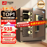 虎牌保险柜家用智能保险箱CSP国标认证办公指纹解锁密码柜单双开柜保管箱防盗密码箱2025新款夹万 国标旗舰款45型-尊贵咖 指纹款：钥匙/密码/指纹/临时授权/密码+指纹