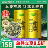 乐品乐茶茉莉飘雪浓香茉莉花茶横县特级碧螺春茶新茶250g金罐伴手礼自己喝