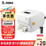 斑马（ZEBRA） ZD888T标签打印机 热转印条码打印机不干胶吊牌快递电子面单GK888T升级版ZD888TA ZD888T 白色 标配