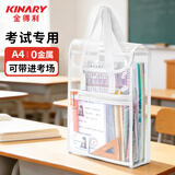 金得利中考高考考试专用透明袋文具手提袋学生文件袋收纳袋补习袋男生女生小学生美术袋作业袋白色FB9867