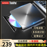 ThinkPad联想8倍速USB外置光驱 DVD刻录机 笔记本光驱外置 CD播放机 台式机移动光驱 电脑外接光驱 TX800