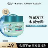 欧莱雅透明质酸水润护发膜250ml 劲爽发根（新老包装随机发货）