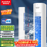 澳柯玛（AUCMA）无叶冷风扇空调扇制冷风扇小空调/家用小房间/冷风机/母婴儿童/移动水冷塔扇M603Y