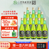 竹叶青酒 露酒 玻竹 45度 475mL*12瓶 口粮酒 整箱 山西杏花村汾酒