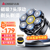 志高（CHIGO）光头神器剃光头专用男士家用自助刮光头理发器大功率多用剃头刀自助理发神器8801