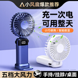 COZA【小风扇推荐】手持小风扇迷你便捷折叠支架usb风扇桌面挂脖式户外学生宿舍办公室充电随身小电扇 轻奢蓝丨可用6天丨5档强风丨智能数显丨带底座挂绳
