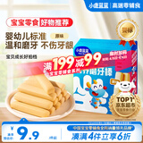 小鹿蓝蓝婴幼儿磨牙棒原味宝宝零食 营养辅食 磨牙棒64g（6+~36个月适用）