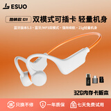 亿烁G1运动蓝牙耳机不入耳开放式挂耳气传导专业户外跑步健身骑行IPX56级防水防汗无线耳机可插内存卡 白橙丨32G内存卡+蓝牙【送读卡器+手机下载转接头】