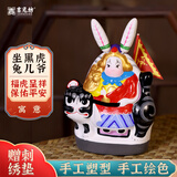 吉兔坊北京兔儿爷桌面摆件乔迁新居装饰工艺品伴手礼小号坐黑虎兔儿爷