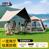 北极狼（BeiJiLang）帐篷户外便携野营露营防雨自动速开球形帐六角帐篷延伸天幕二合一