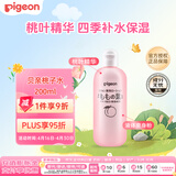 贝亲（Pigeon）桃子水 宝宝婴儿儿童桃叶精华 液体爽身露 日本本土版 200ml*1