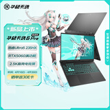 华硕天选6 Pro 酷睿版 国家补贴 16英寸游戏本 笔记本电脑(Ultra5-235HX 16G 512G RTX5060 2.5K)灰