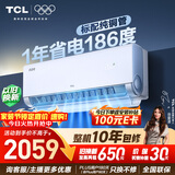 TCL空调小蓝翼真省电大1匹 新一级能效变频冷暖壁挂式挂机节能卧室KFR-26GW/RV2Ea+B1家电国家补贴