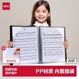 得力（deli）乐谱夹A4可书写资料册文件夹钢琴乐谱曲谱夹 学生奖状收集册收纳册五线谱夹 10页放20张PQ305-20黑