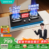 华帝【小灶王】燃气灶天然气嵌入式免费上门安装以旧换新小尺寸5.2kW猛火煤气灶双灶台燃气灶具i10106