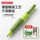 思笔乐（STABILO）胖胖铅【儿童节礼物男女孩】 德国儿童自动铅笔3.15mm 安全无毒正姿文具 绿色