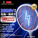 超威电蚊拍基孔肯雅热家用充电式强力灭蚊拍大网面灭蚊虫蚊子拍灭蚊器