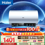海尔国家补贴电热水器80升 PD7 金刚无缝胆 水电分离3300W变频速热一级能效终身免换镁棒家用储水式