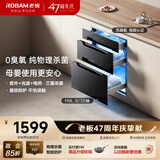 老板（Robam）XB707A消毒碗柜嵌入式110L母婴认证奶瓶家用碗柜收纳烘干消毒一体三门三抽政府补贴