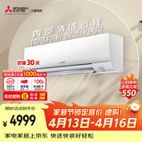 三菱电机空调 TZ系列 1匹 新二级能效 纯铜管 银离子滤网 开启式清洁 舒适省电挂机 MSZ-TZ09VA