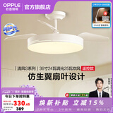 欧普照明（OPPLE）静音风扇灯客厅一体吊扇灯全光谱智能卧室简约隐形扇大风量餐厅灯 白色-36寸24瓦-遥控