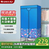 格力（GREE）【三档调节 一机多用】干衣机烘干机家用烘衣服烘鞋衣柜式脱水机烘衣机高温除菌螨NFA-12A-WG