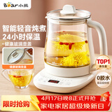 小熊（Bear）养生壶 煮茶壶 恒温水壶 保温烧水一体智能电热水壶花茶壶烧水壶 11档保温 1.5L大容量 YSH-J15Z7
