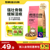 疯狂小狗狗粮贵宾博美小型犬幼犬成犬粮通用 牛肉三拼粮2.5kg5斤