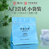 徽六2026新茶上市 绿茶六安瓜片茶叶30g 雨前一级袋装自己喝