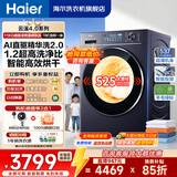 海尔（Haier）【重磅新品小红花4.0】58E滚筒洗衣机全自动11公斤大容量537mm超薄 以旧换新补贴15%送货上门 云溪4.0+AI直驱精华洗智投+羊毛绿标 滚筒洗烘