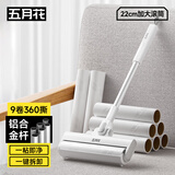 五月花粘毛器22cm手持款铝合金衣服猫毛地毯清理神器40撕*9卷共360撕