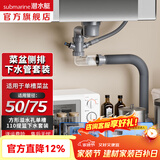 潜水艇（Submarine）水槽落水厨房下水套装 菜盆下水器下水管套装 侧面靠墙排水设计 方形溢水口单槽110提篮下水套装