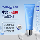 温碧泉洗面奶 净澈洁面乳120g 护肤化妆品男女适用 深层清洁温和不紧绷