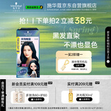 施华蔻（Schwarzkopf）斐丝丽黑发直染染发霜0-22深海鲸蓝(潮流彩染 染发剂 无需漂发)