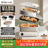 小熊（Bear）电火锅火锅专用锅电煮锅多功能锅烤肉电热锅分体家用5-8人多功能一体电锅电蒸锅多用途料理锅G21F1