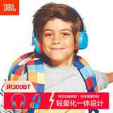 JBLJR300BT 儿童头戴式无线蓝牙耳机 85dB安全音量保护听力 网课背书 益智学习听音乐 成长礼物 蓝色