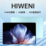 HIWENI平板电脑padPro2026新款ipad 4K超清大屏全面屏144Hz全网通5G高刷网课学习游戏娱乐办公 湖光青 17pro32G运行+512G内存+豪华礼品14英