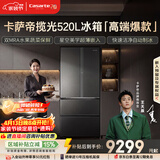 卡萨帝（Casarte）揽光520L法式多门冰箱594mm超薄零嵌入全自动制冰双系统除菌钢化玻璃BCD-520WGCFDMGCTU1国家补贴