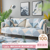 艾薇 沙发垫坐垫四季通用纯棉防滑沙发套罩盖布靠背扶手巾70*70几何蓝