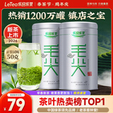 乐品乐茶茶叶特级毛尖绿茶明前春茶嫩芽2026新茶自己喝礼盒装送礼袋250g