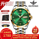 欧品客瑞士认证品牌手表男机械表全自动男表进口机芯夜光防水男士手表 升级加强版-钢带间绿-终身保