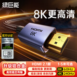 绿巨能（llano）HDMI线2.1版8K60Hz 4K240Hz高清视频连接线 兼容HDMI2.0 笔记本电脑接电视投影仪显示器2米 送扎带