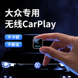 路先行苹果无线CarPlay盒子车载投屏智能车机互联盒导航音乐大众专用
