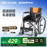 鱼跃(yuwell)轮椅H050钢管升级加固可折叠老人轮椅车老年轻便折叠轮椅