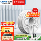 正泰（CHNT）电线铜芯电缆电源线国标足米RVV家用家装软线 10米散剪不支持退换 护套软线-三芯×2.5平方 10米