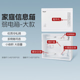 德力西（DELIXI）弱电箱光纤入户智能信息箱带模块多媒体集线箱暗装布线箱大号